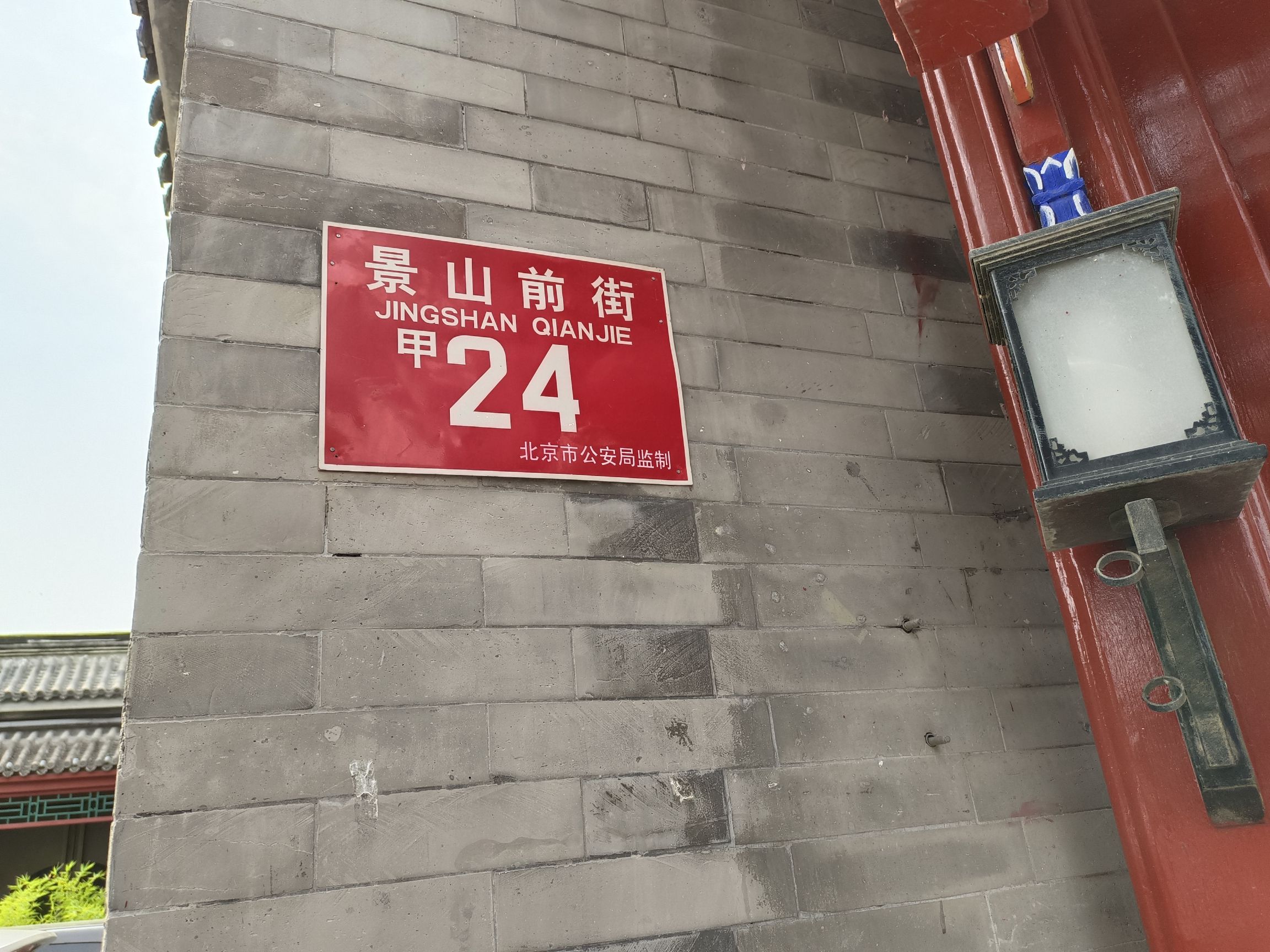 京糖国酒博物馆