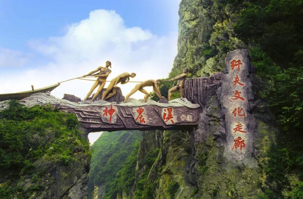 巴东神农溪纤夫文化旅游区神农峡
