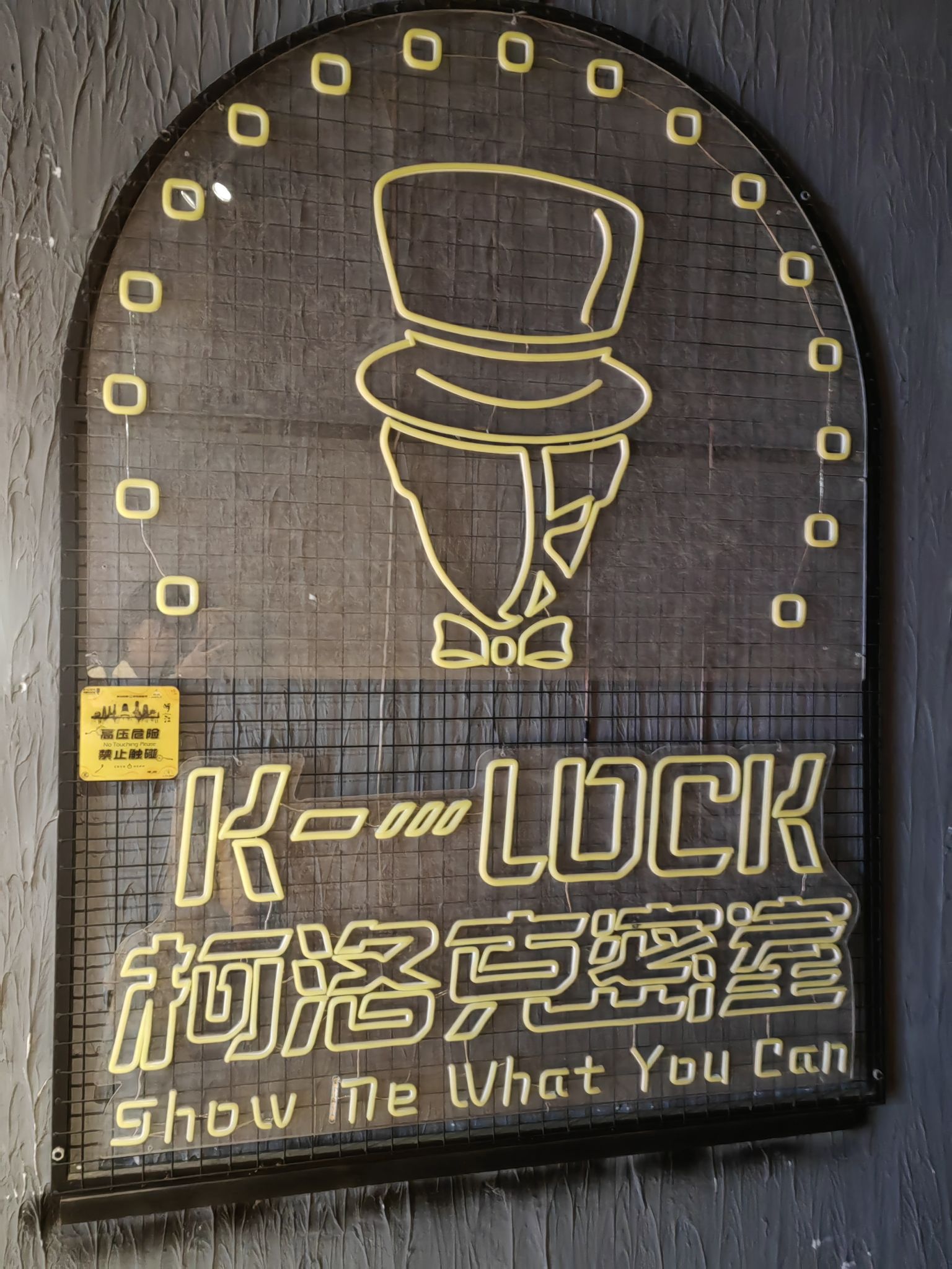 场地封面-柯洛克机械式沉浸密室(杭州湖滨店)