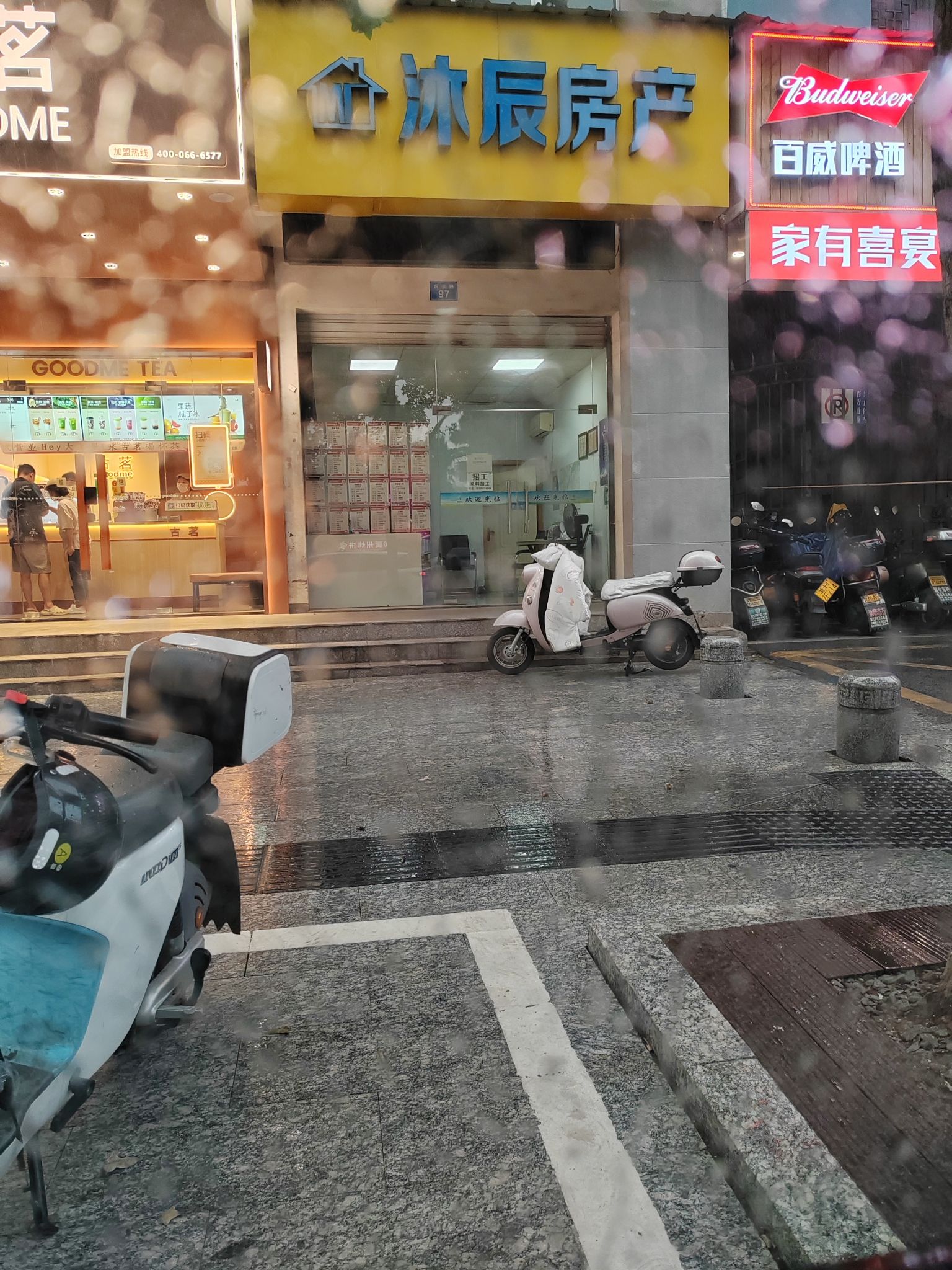 沐辰房产(府东苑店)