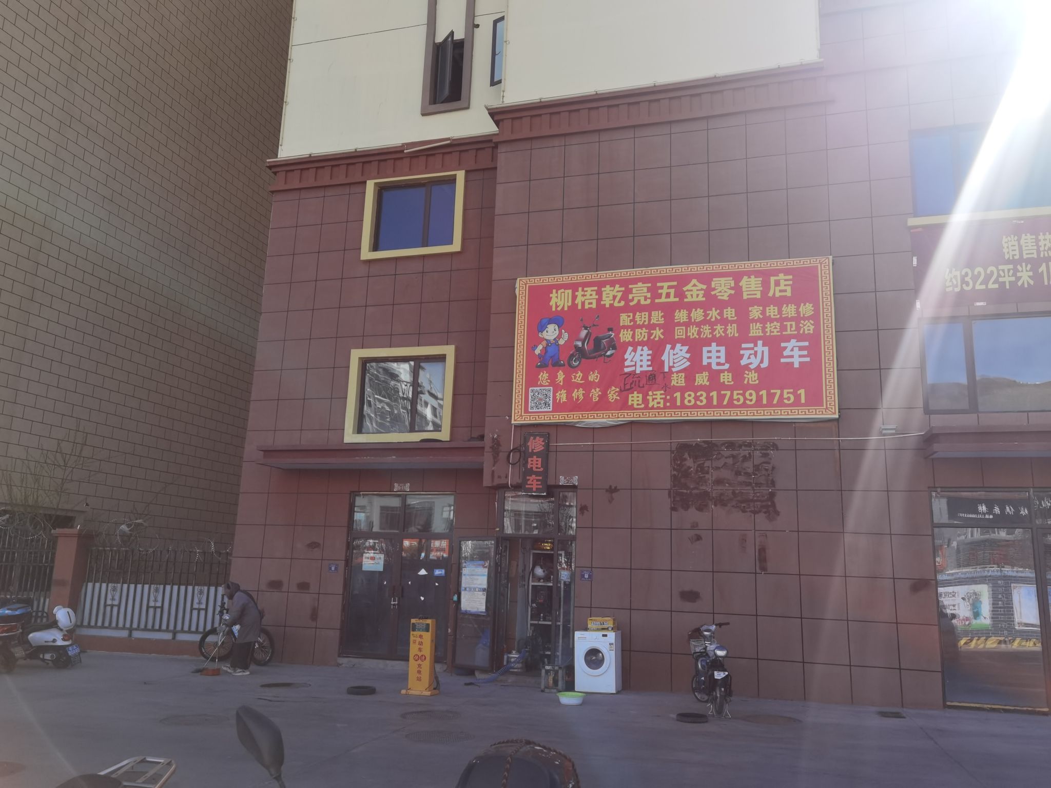 柳梧乾亮五金零售店