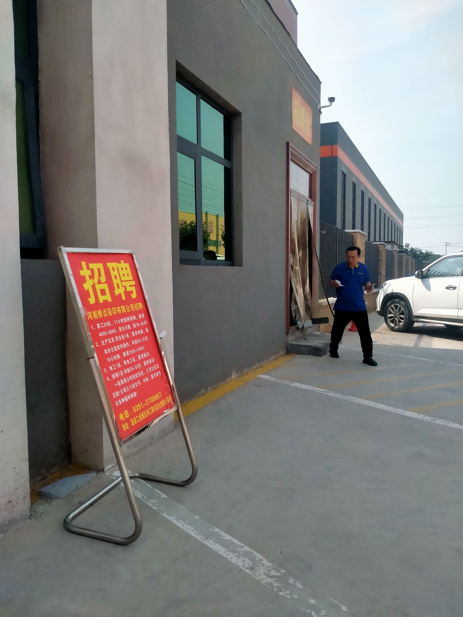 河南骅贞彩色印刷有限公司