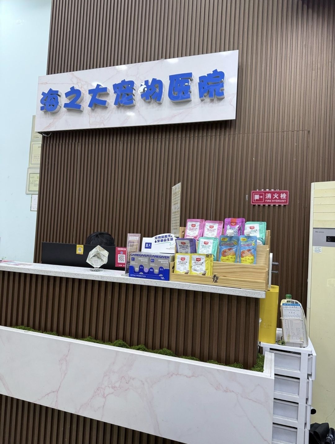 海南海口市美兰区附近的宠物医院有哪些？