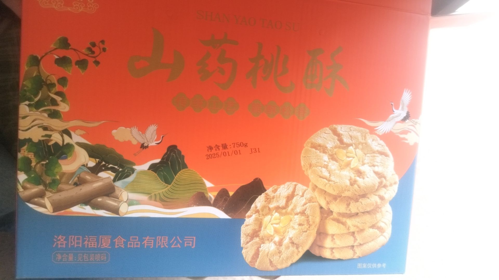 洛阳福厦食品有限公司