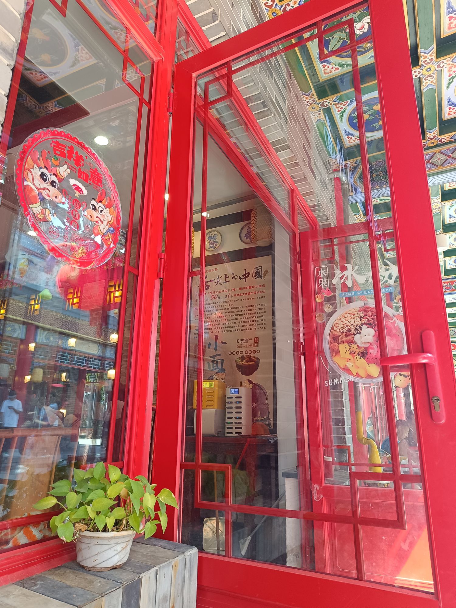 秦云老太婆摊摊面(中国海南海花岛店)