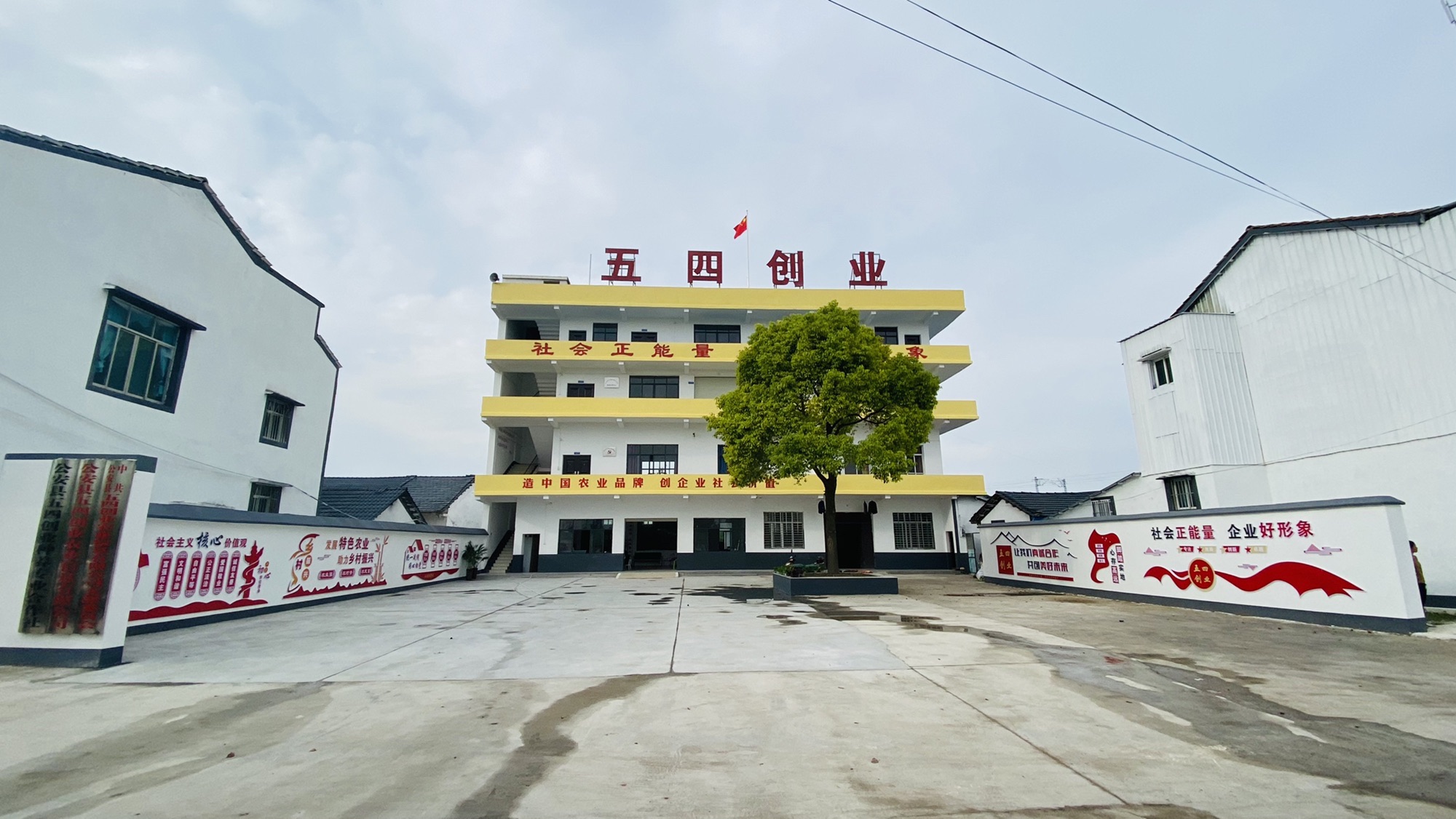 五四创业广场