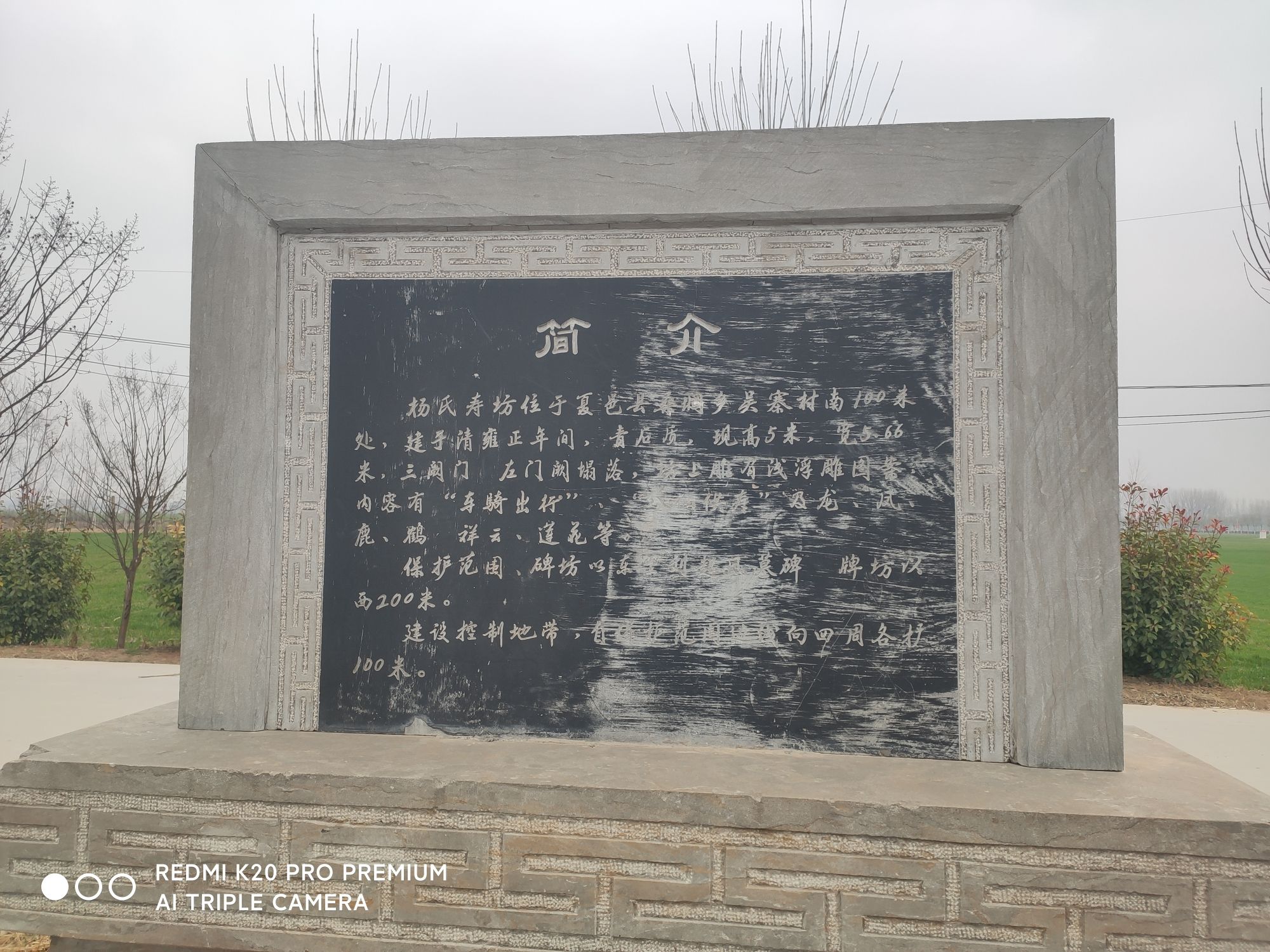 杨氏寿坊旅行图片 1