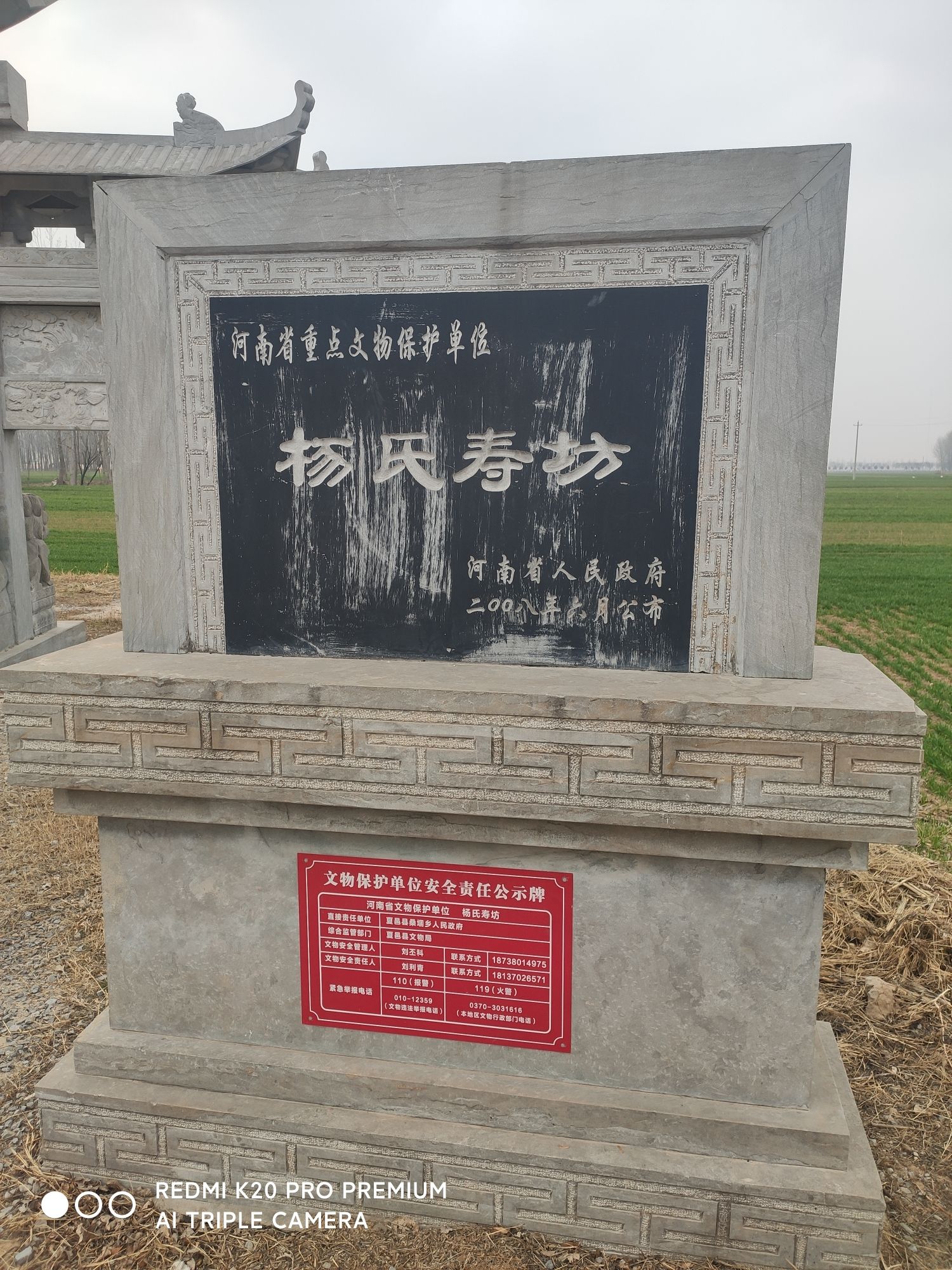 杨氏寿坊旅行图片 2