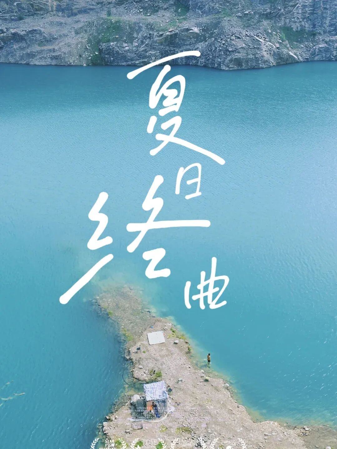 淮南天池旅行图片 1