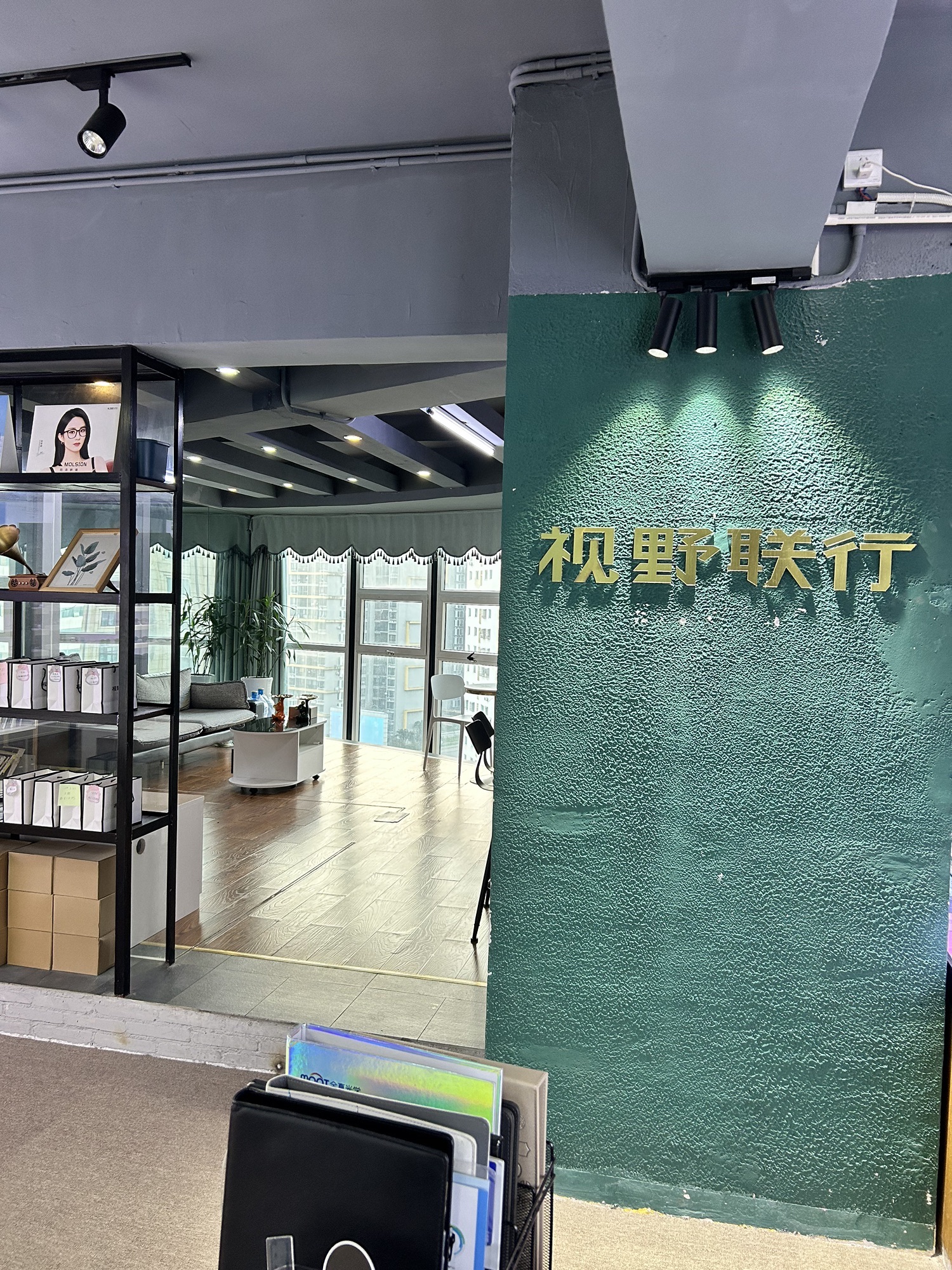 视野联行眼镜全国连锁(港澳大厦店)