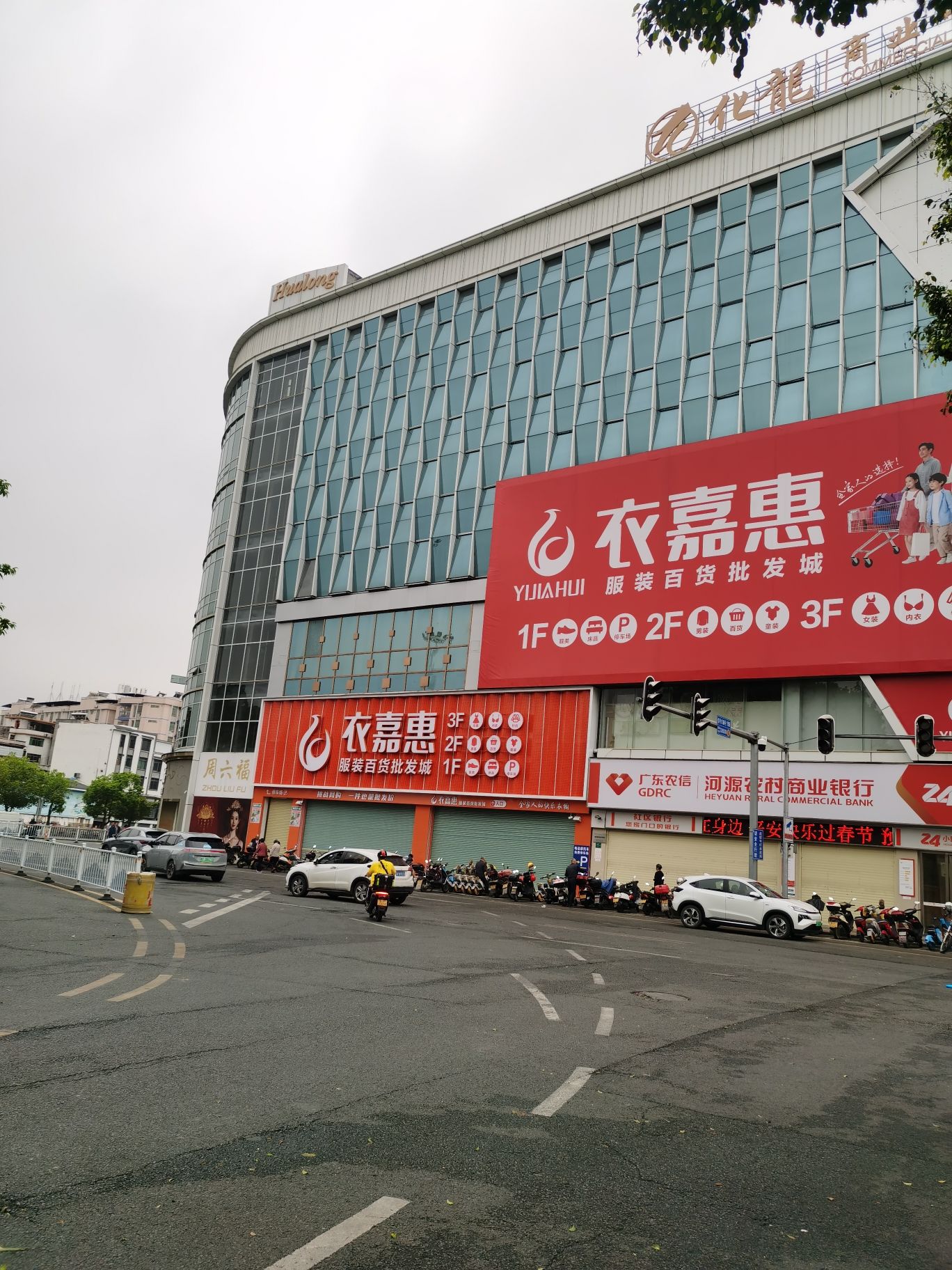 河源化龙商业中心 - 新江街道便民圈栖邻生活圈购物服务服务点实景照片