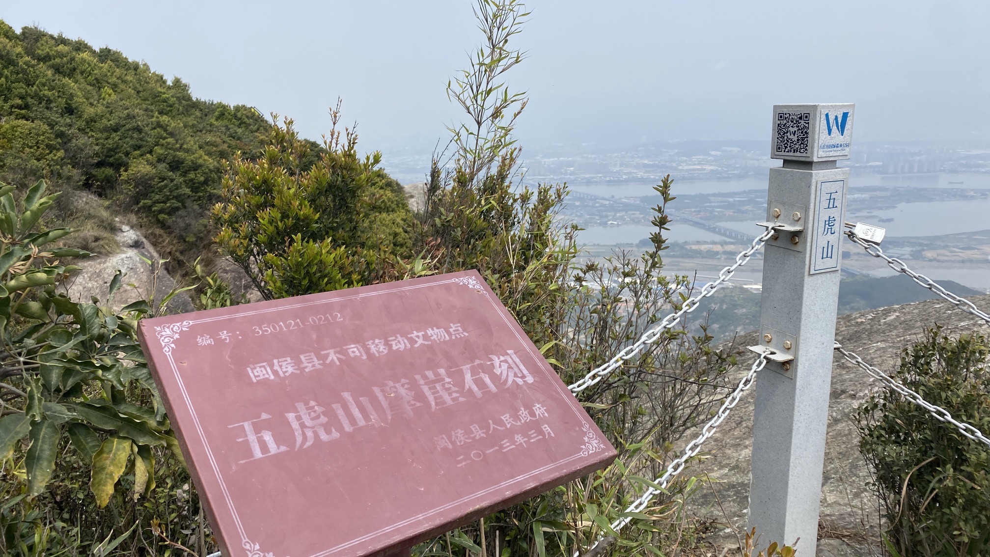 五虎山摩崖石刻旅行图片 1