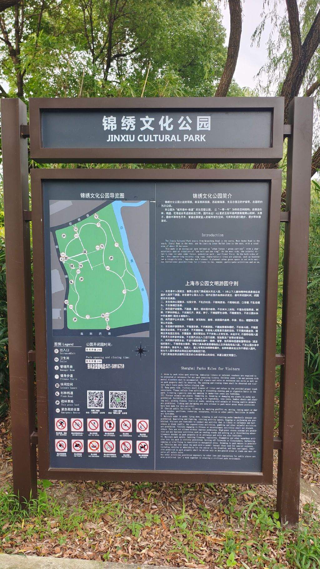 锦绣文化公园旅行图片 1