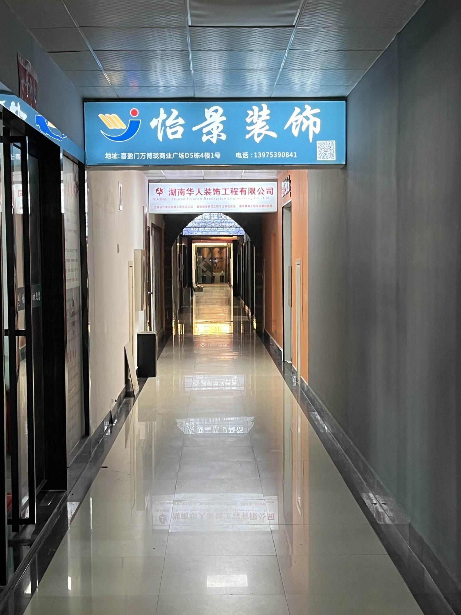 怡景装饰