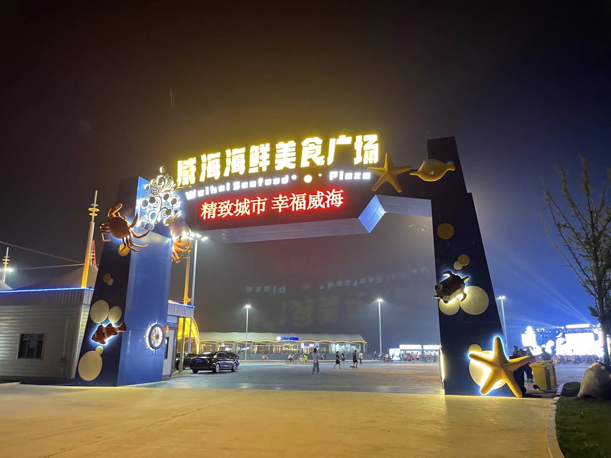 旗杆嘴灯塔旅行图片 3