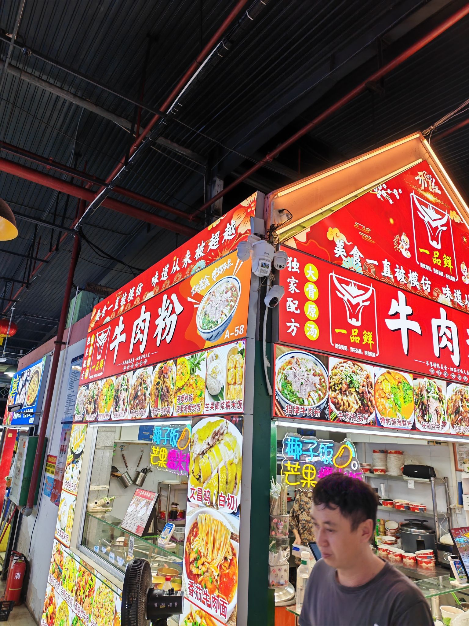 一品鲜牛肉粉