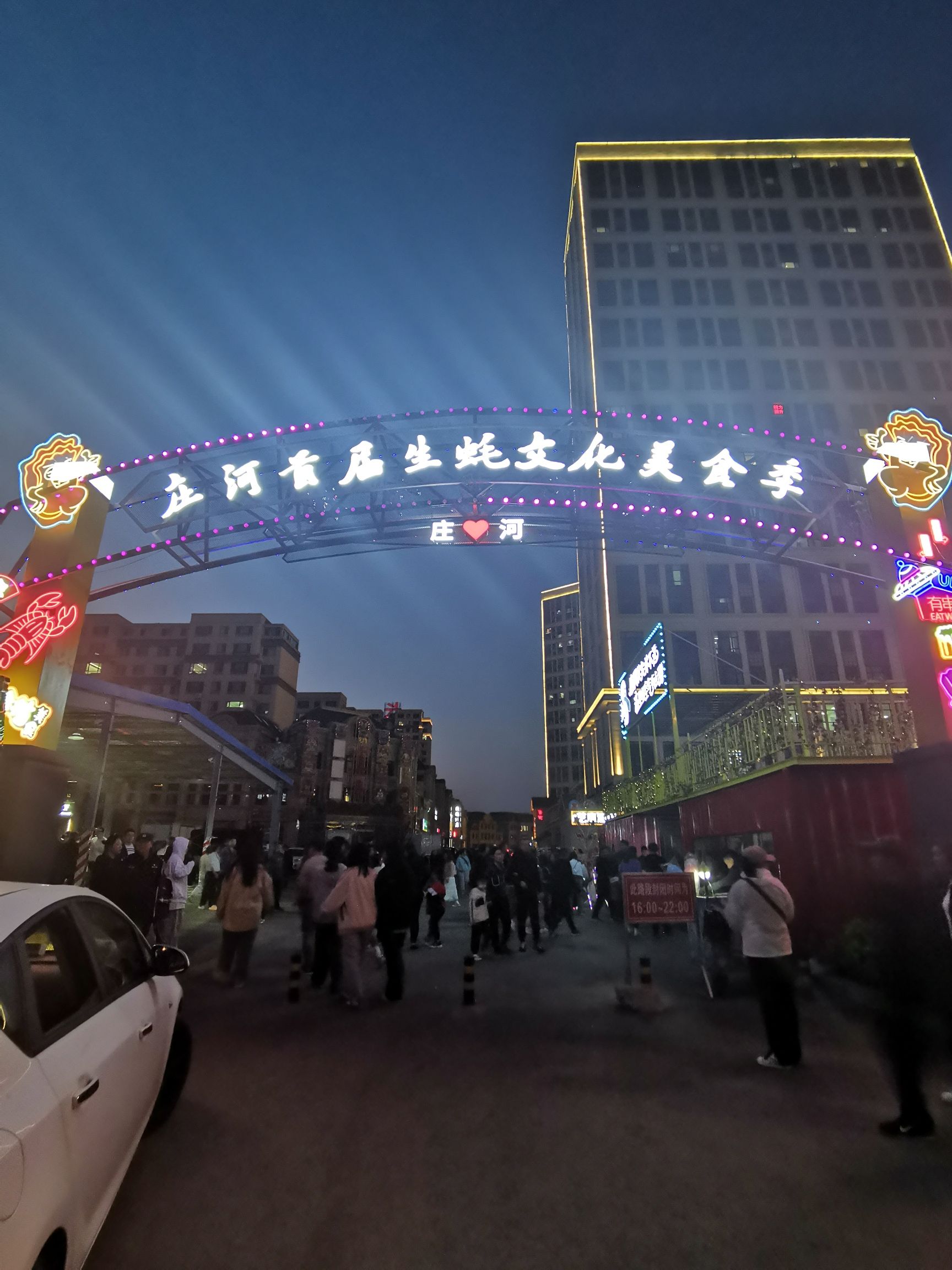 长河中心广场旅行图片 2