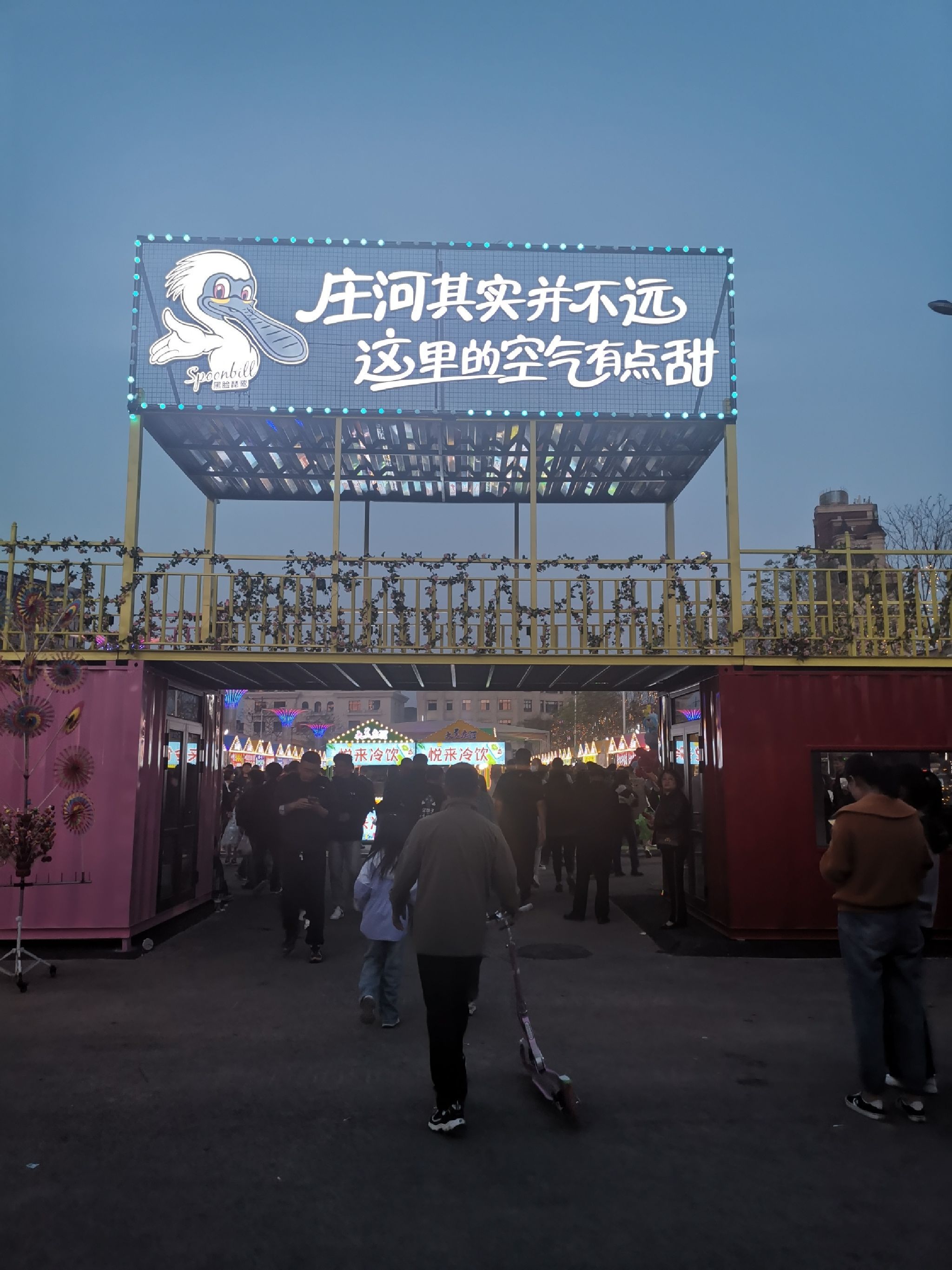 长河中心广场旅行图片 1