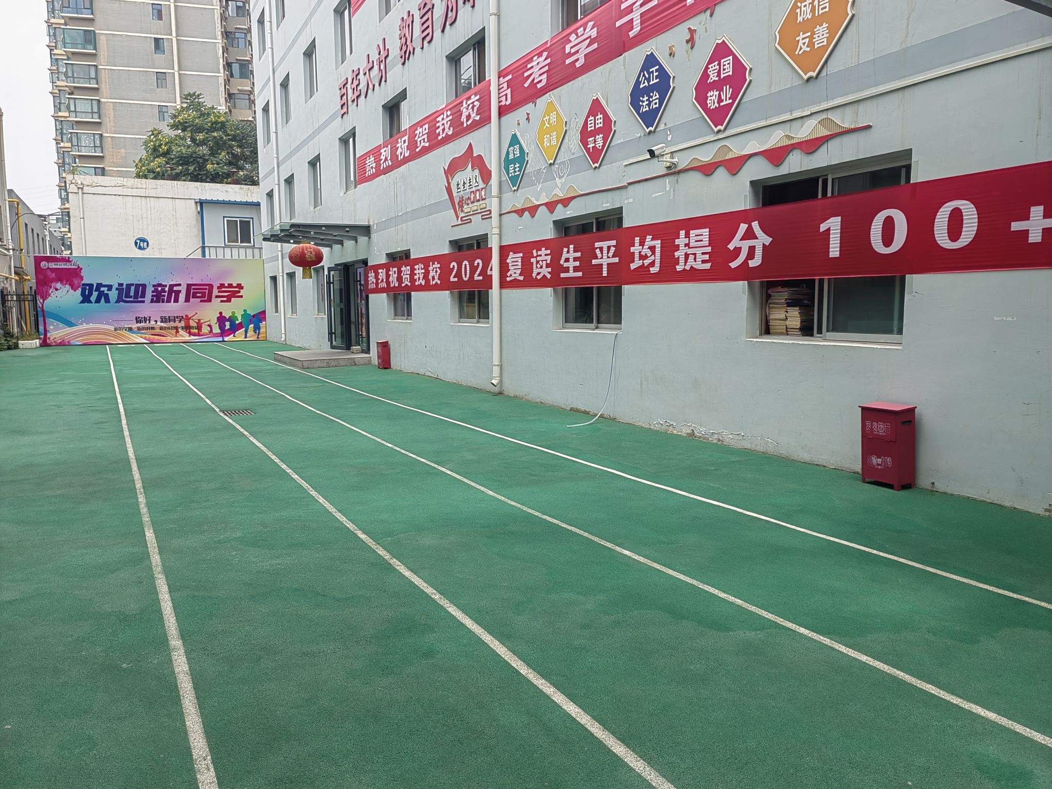 兰州会师学校