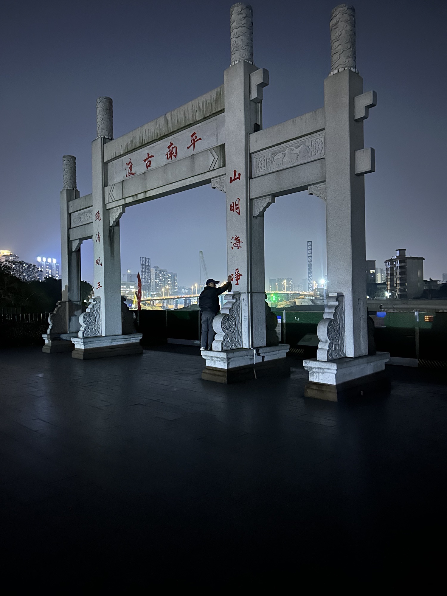 平南古渡旅行图片 2