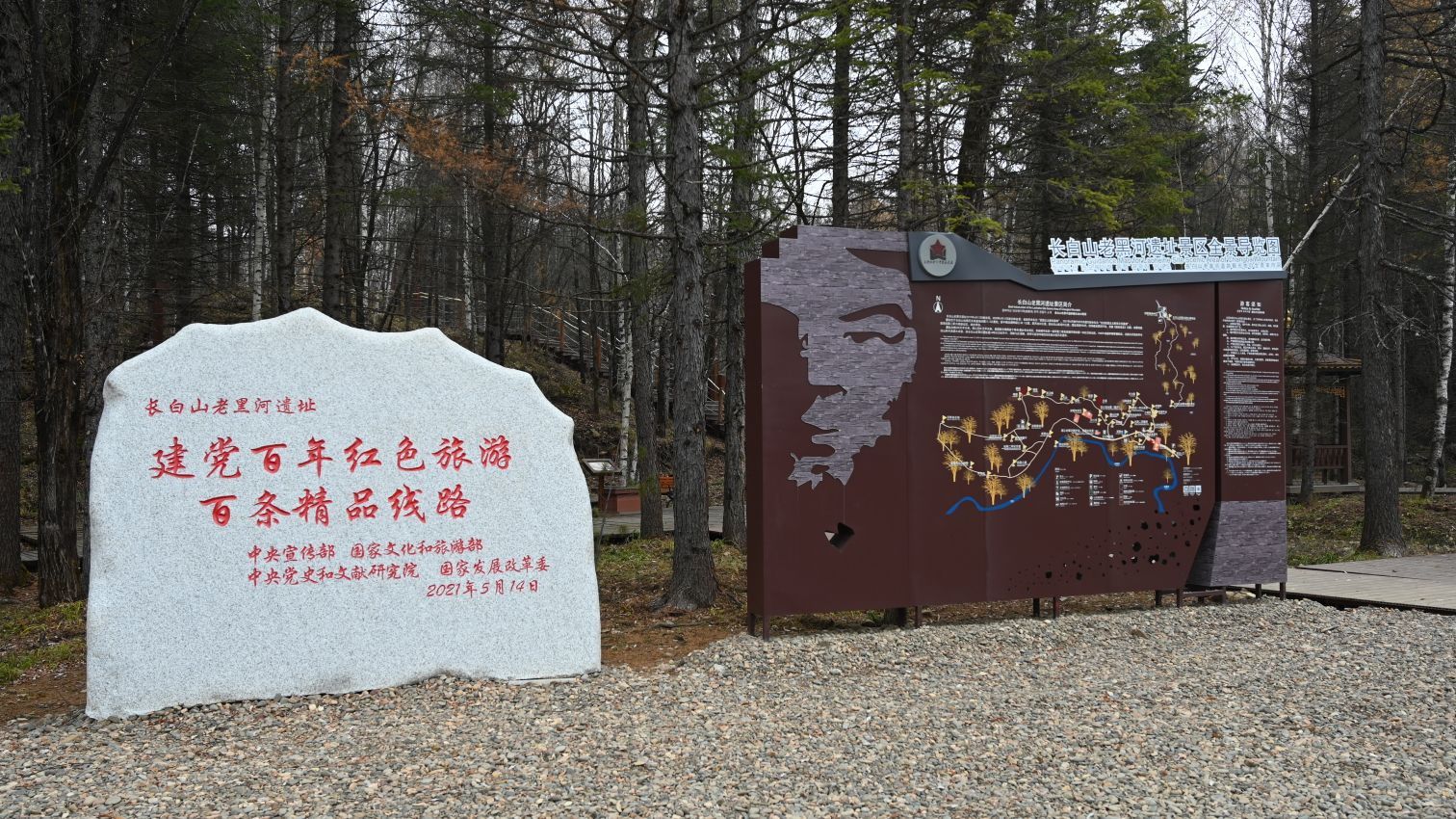 长白山老黑河遗址景区旅行图片 2