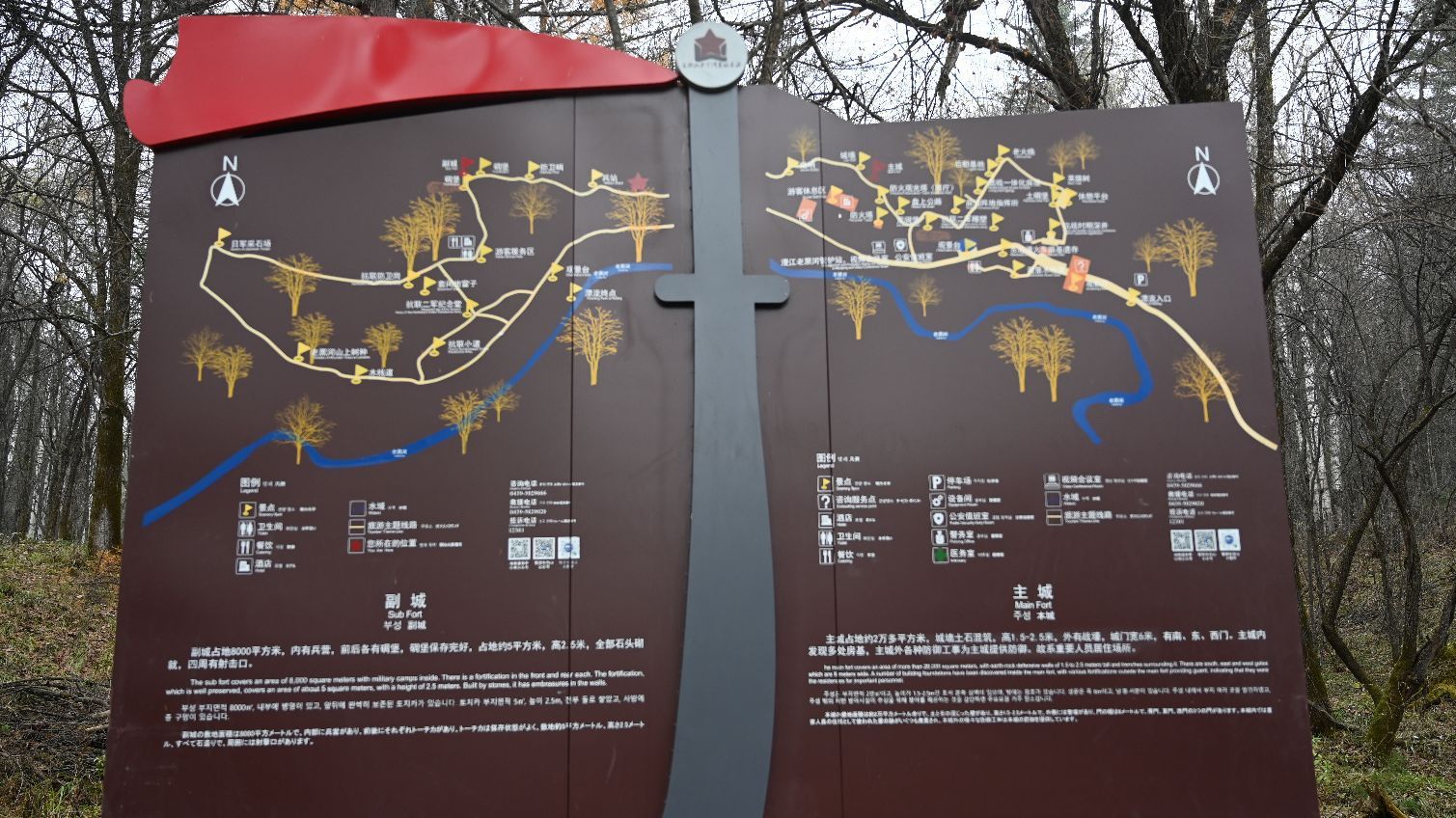 长白山老黑河遗址景区旅行图片 3