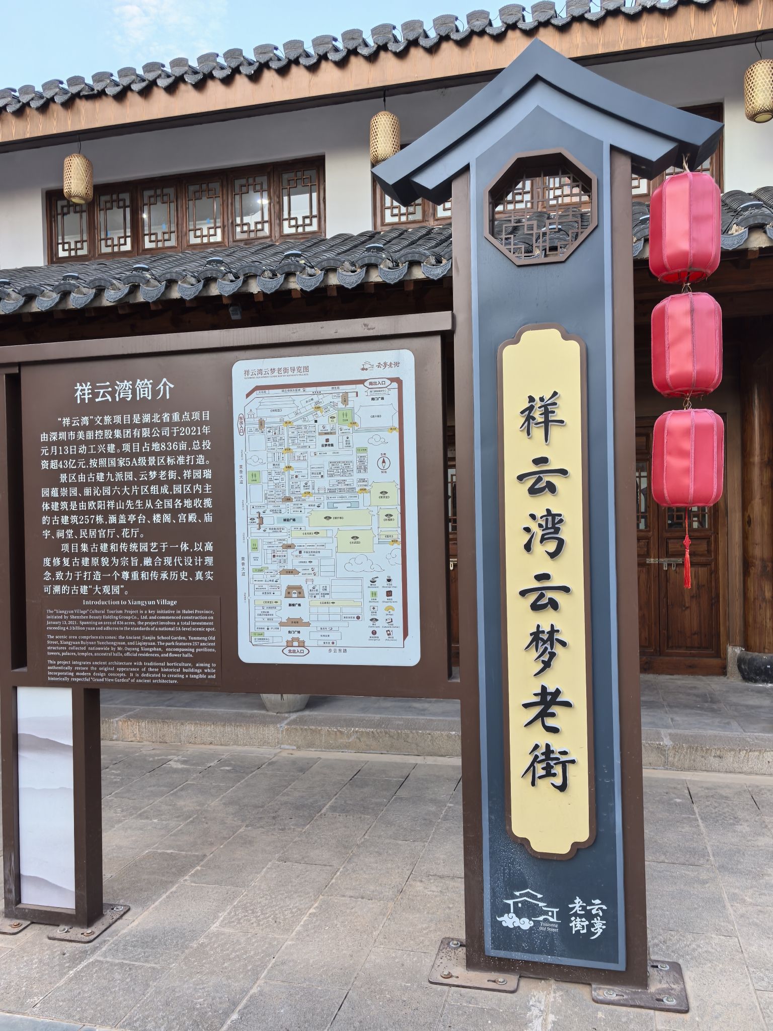 祥云湾文旅度假区