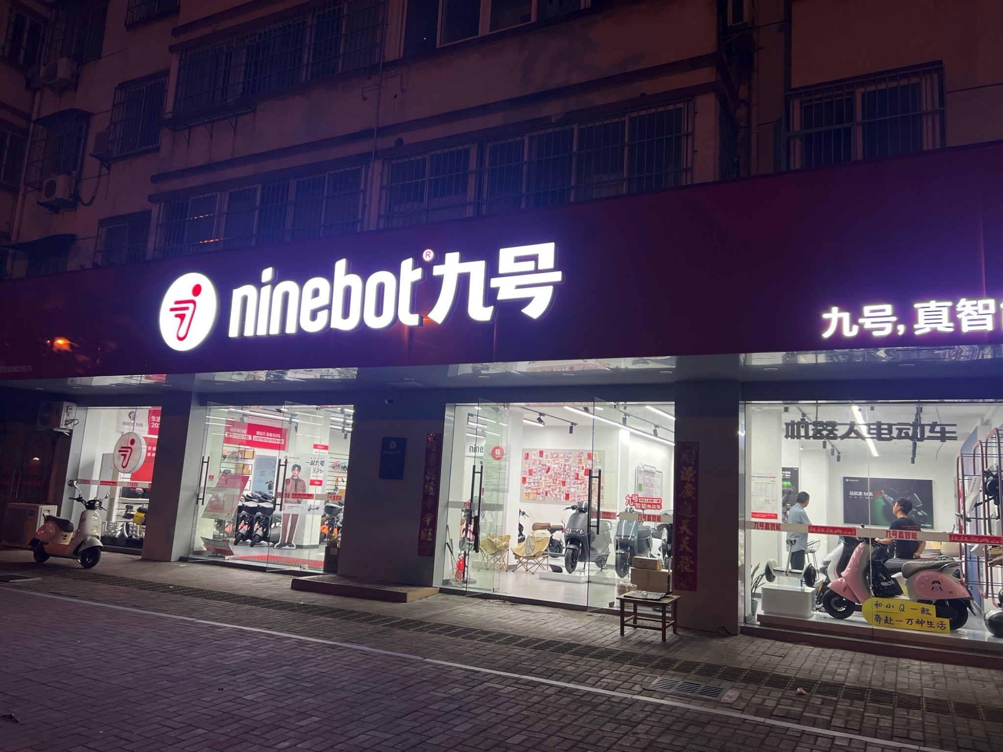 九号电动车(池州秋浦西路店)