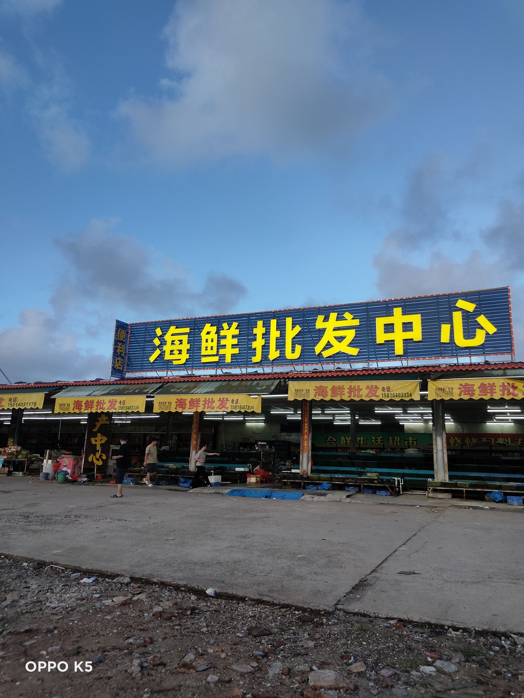 双月湾海鲜市场批发中心