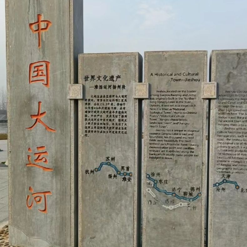 界首大码头遗址旅行图片 3