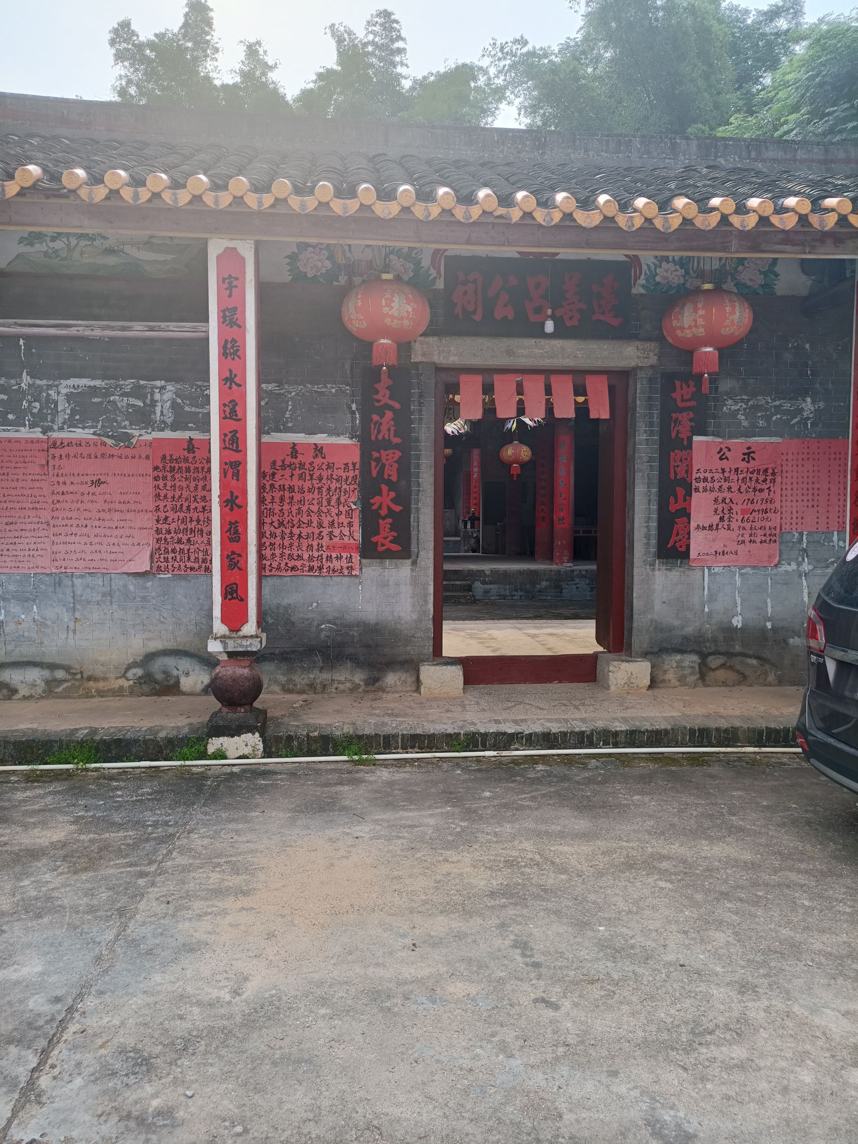 吕迁善祖祠旅行图片 1
