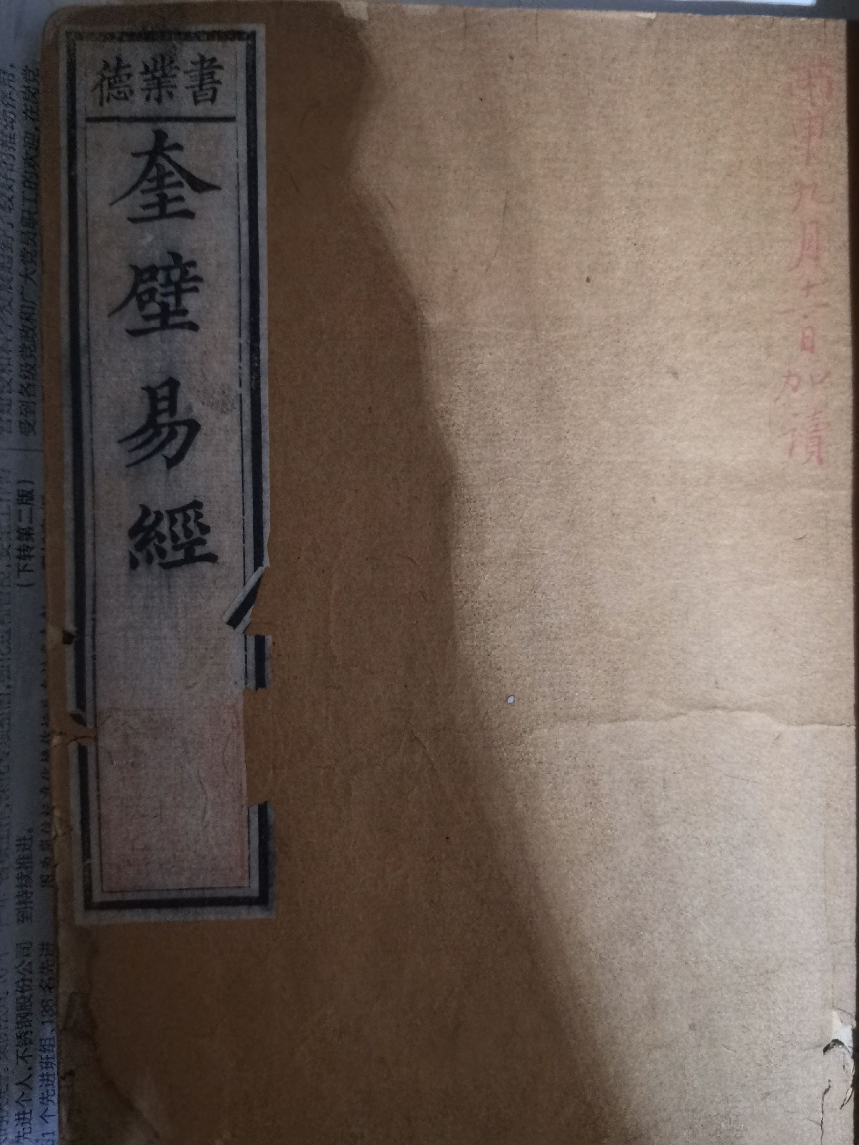 书业诚旧址旅行图片 3