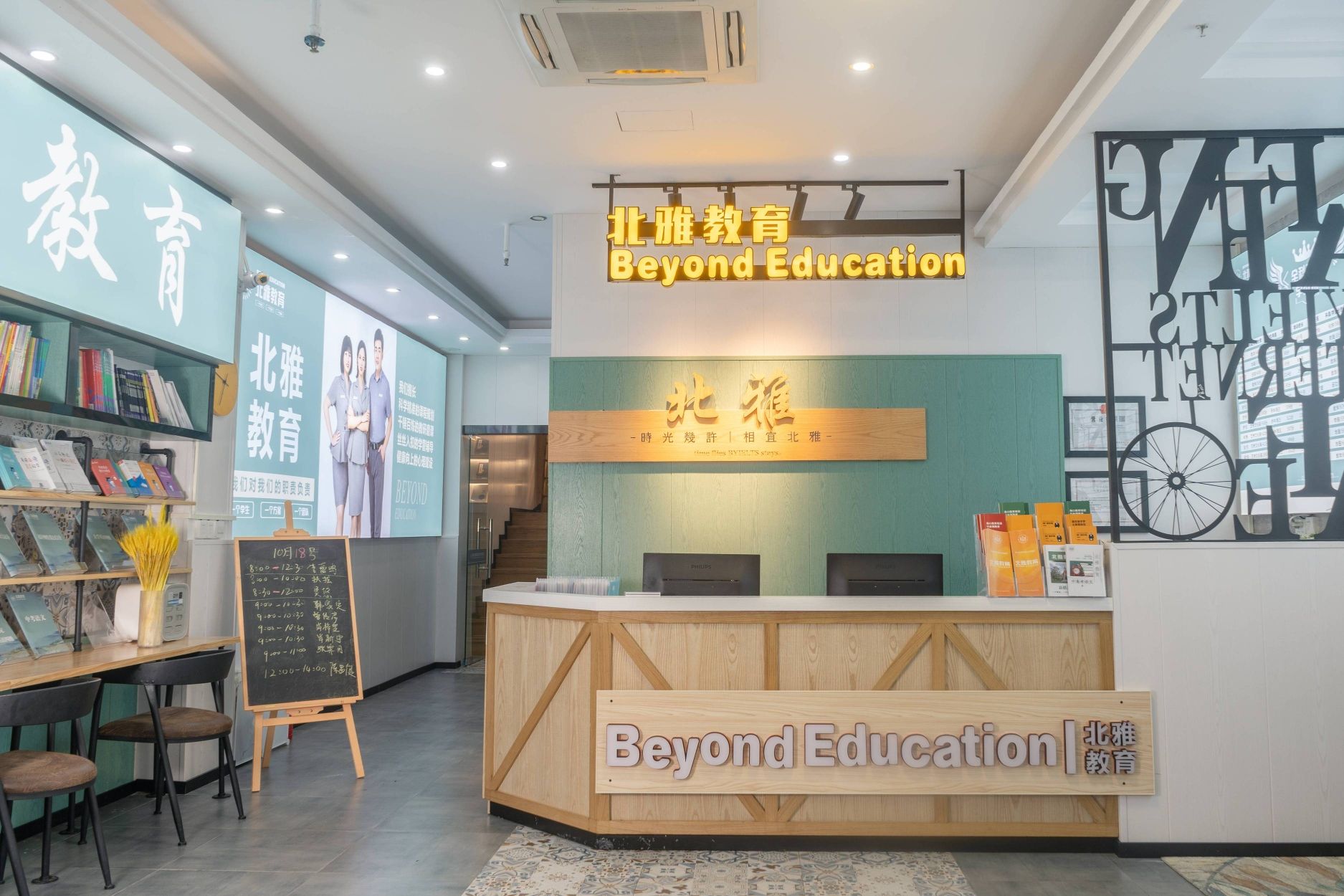 北雅教育雅思托福剑桥少儿英语国际教育(海甸岛校区)