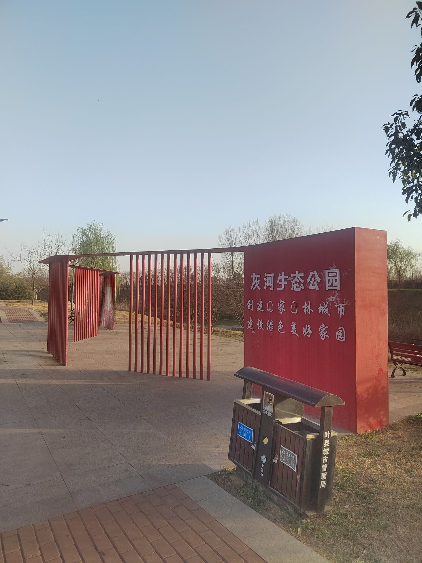 叶县大灰河滨河生态公园(建设中)旅行图片 1