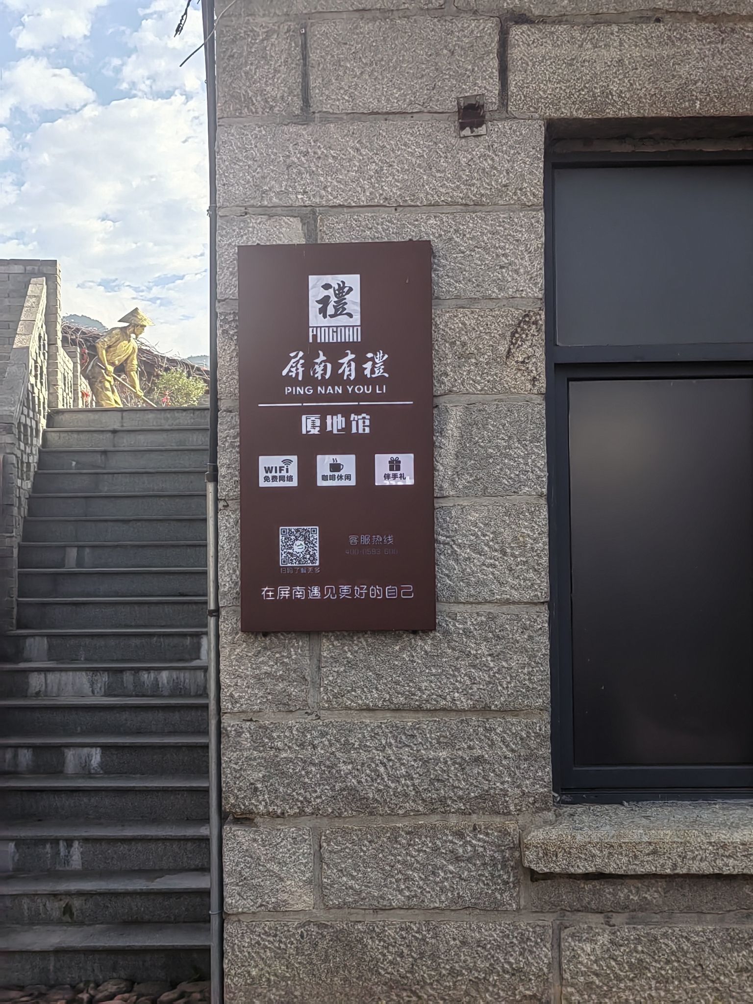 厦地艺园旅行图片 1