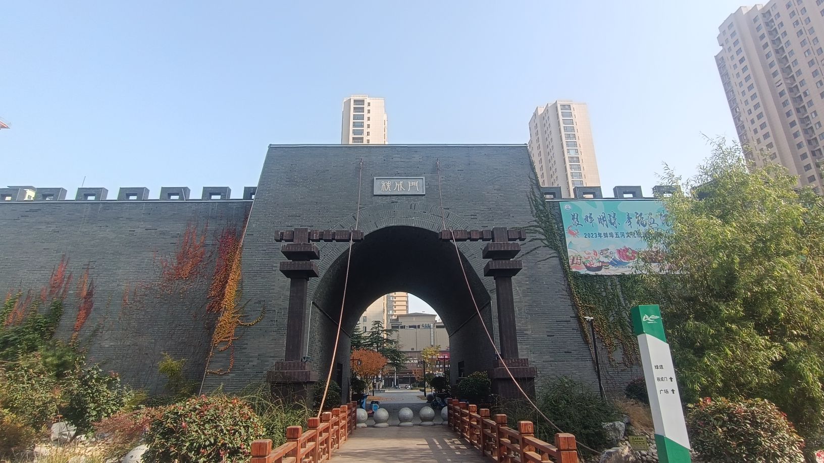 五河遗址公园旅行图片 1
