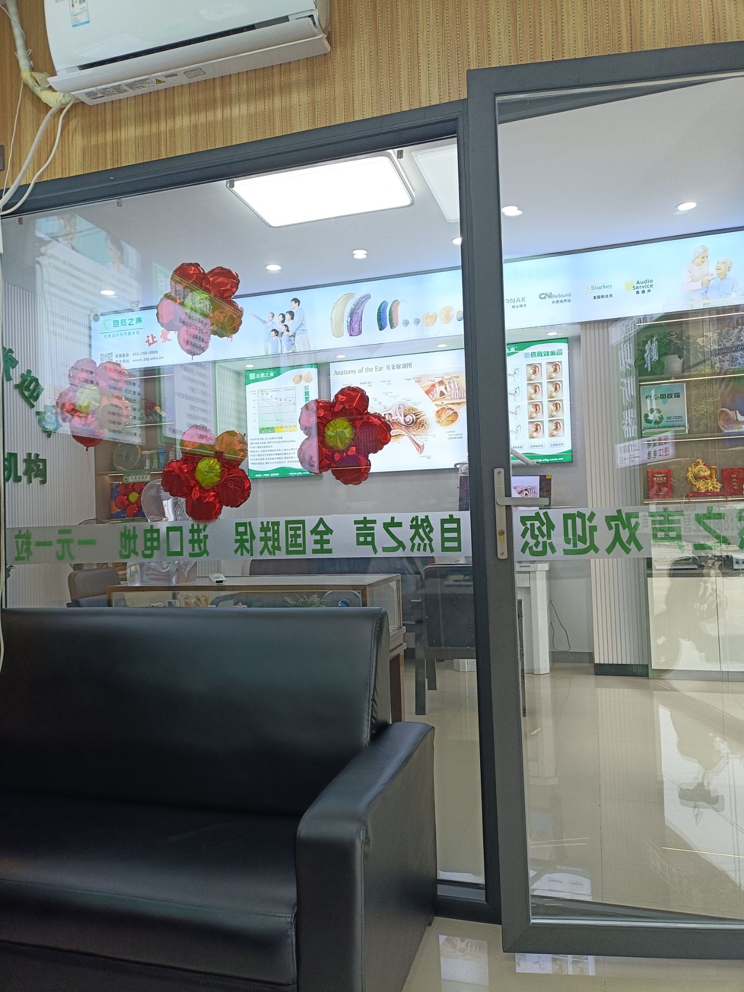 自然之声助听器·呼吸机(合浦店)