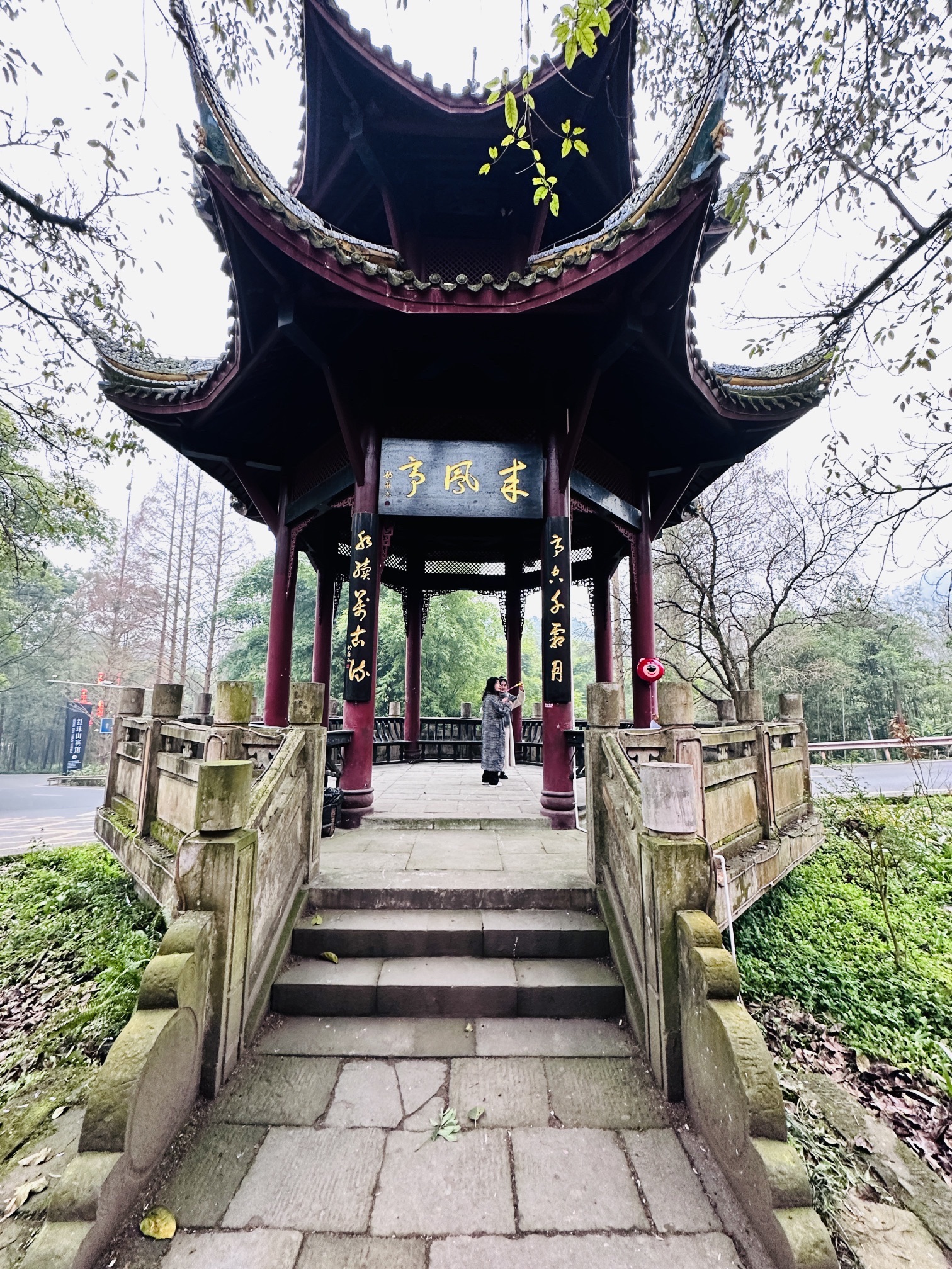来凤亭