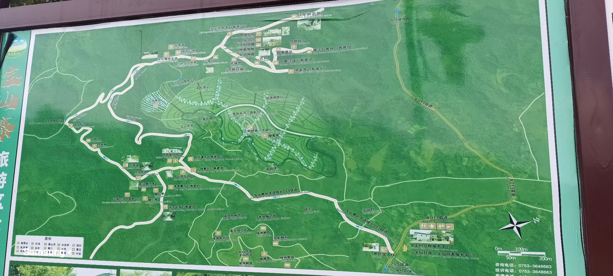 宝山寨旅游区旅行图片 1
