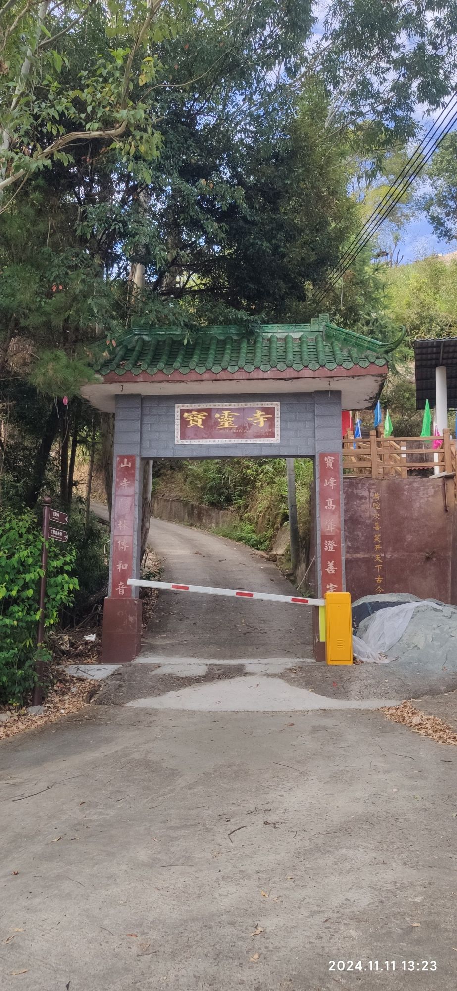 宝山寨旅游区旅行图片 1