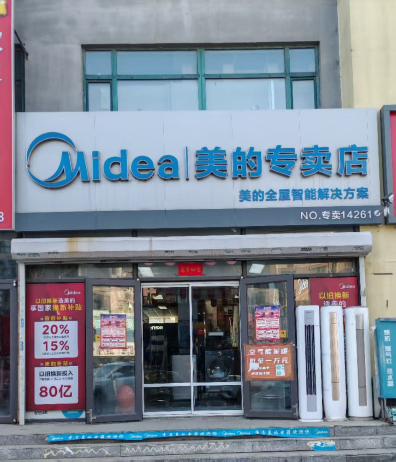 美的智慧家(李石李石专卖店)