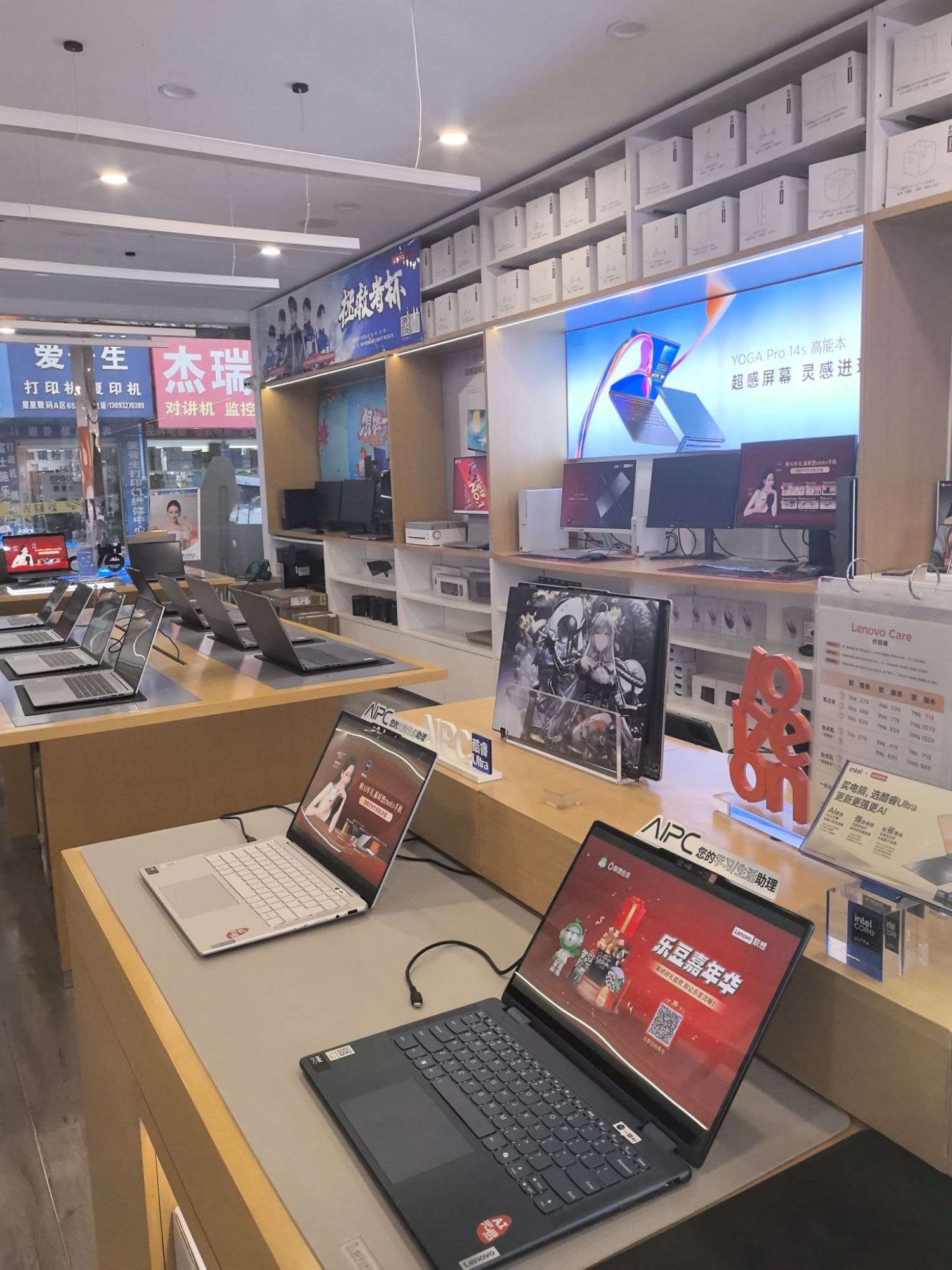 联想授权体验店(时代广场店)