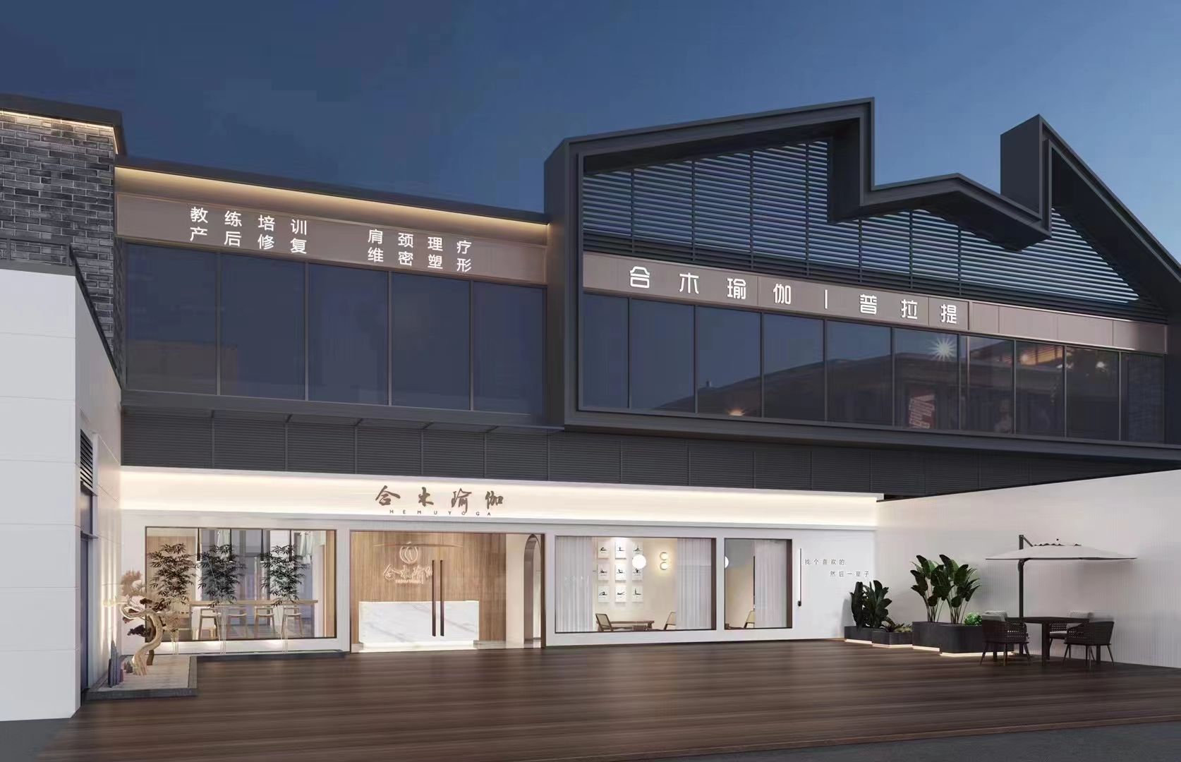 场地封面-合木瑜伽(吾悦广场店)