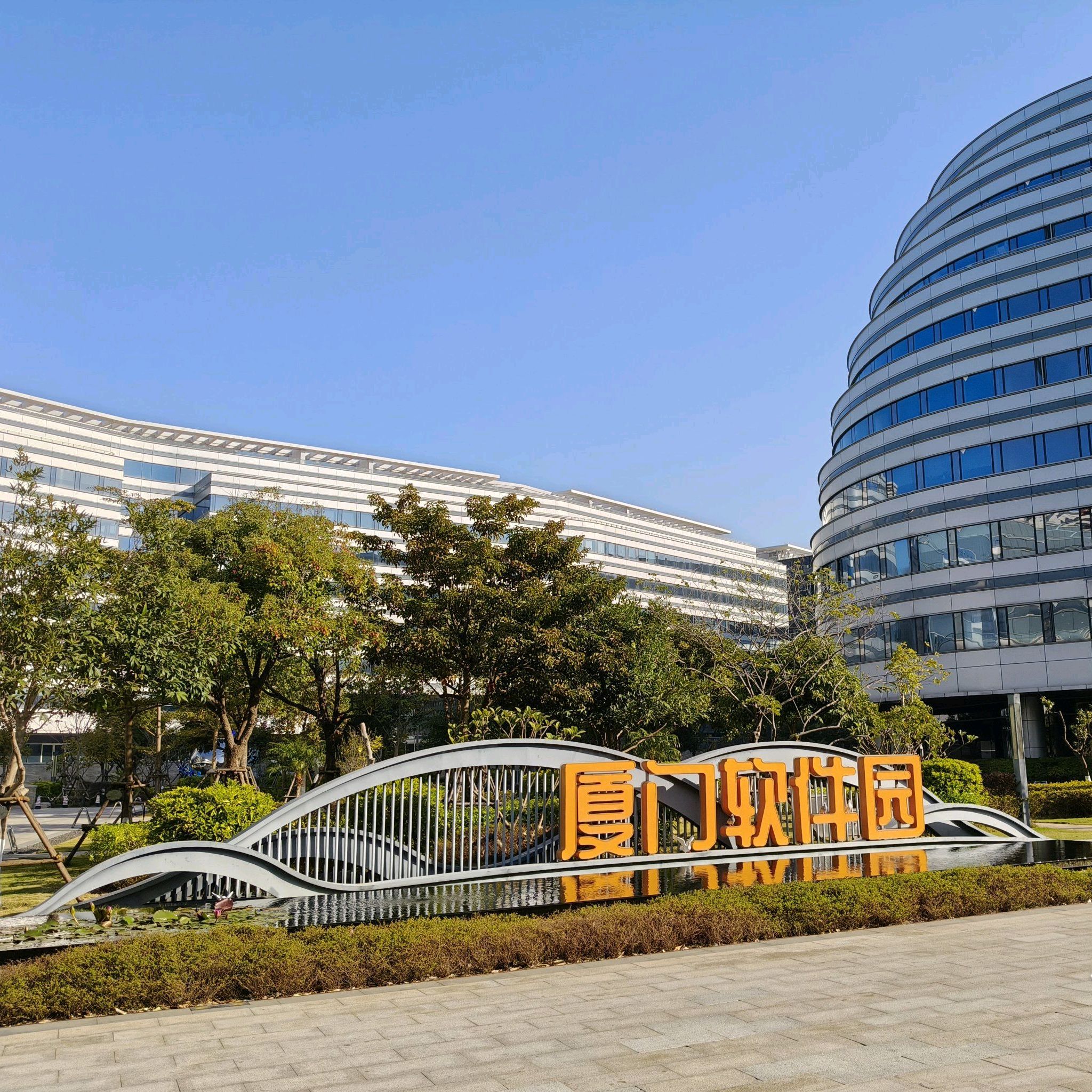 厦门软件园一区北区实景图