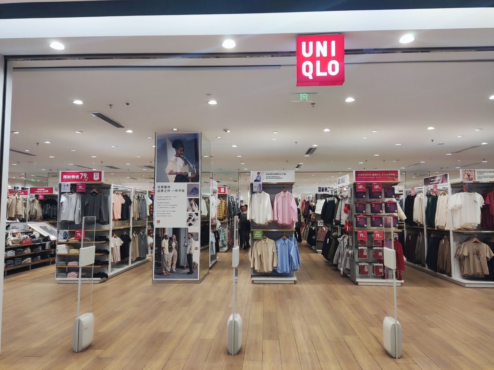 优衣库(凯德广场店)