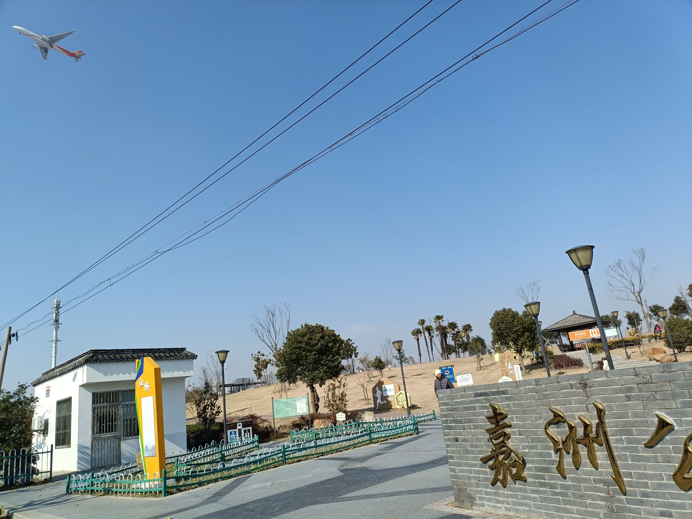 嘉洲公园旅行图片 2