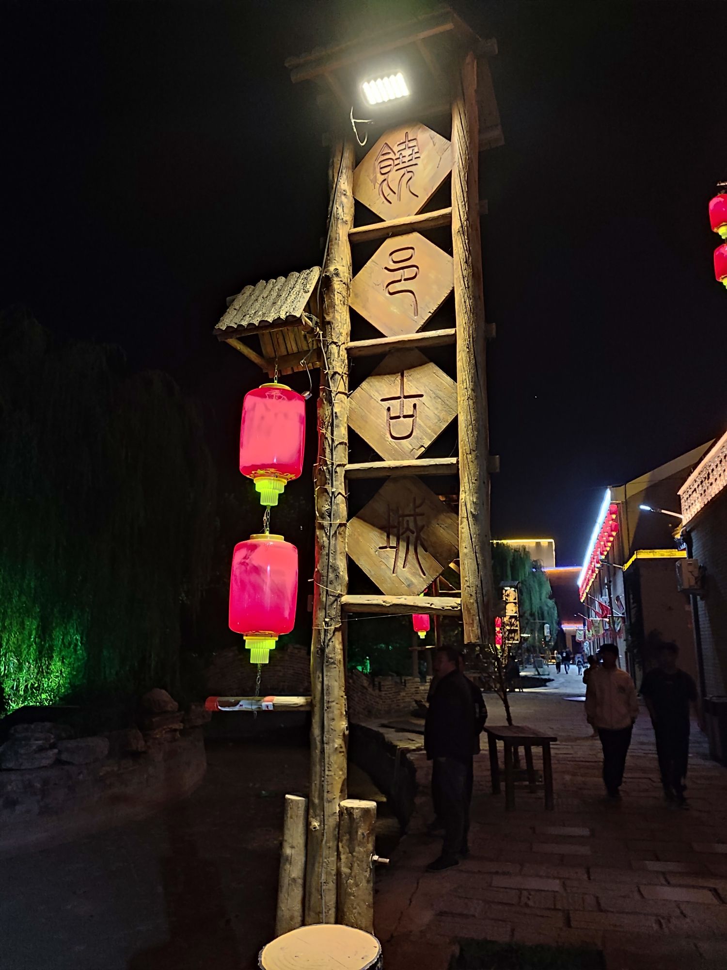饶阳·饶邑古城旅行图片 1