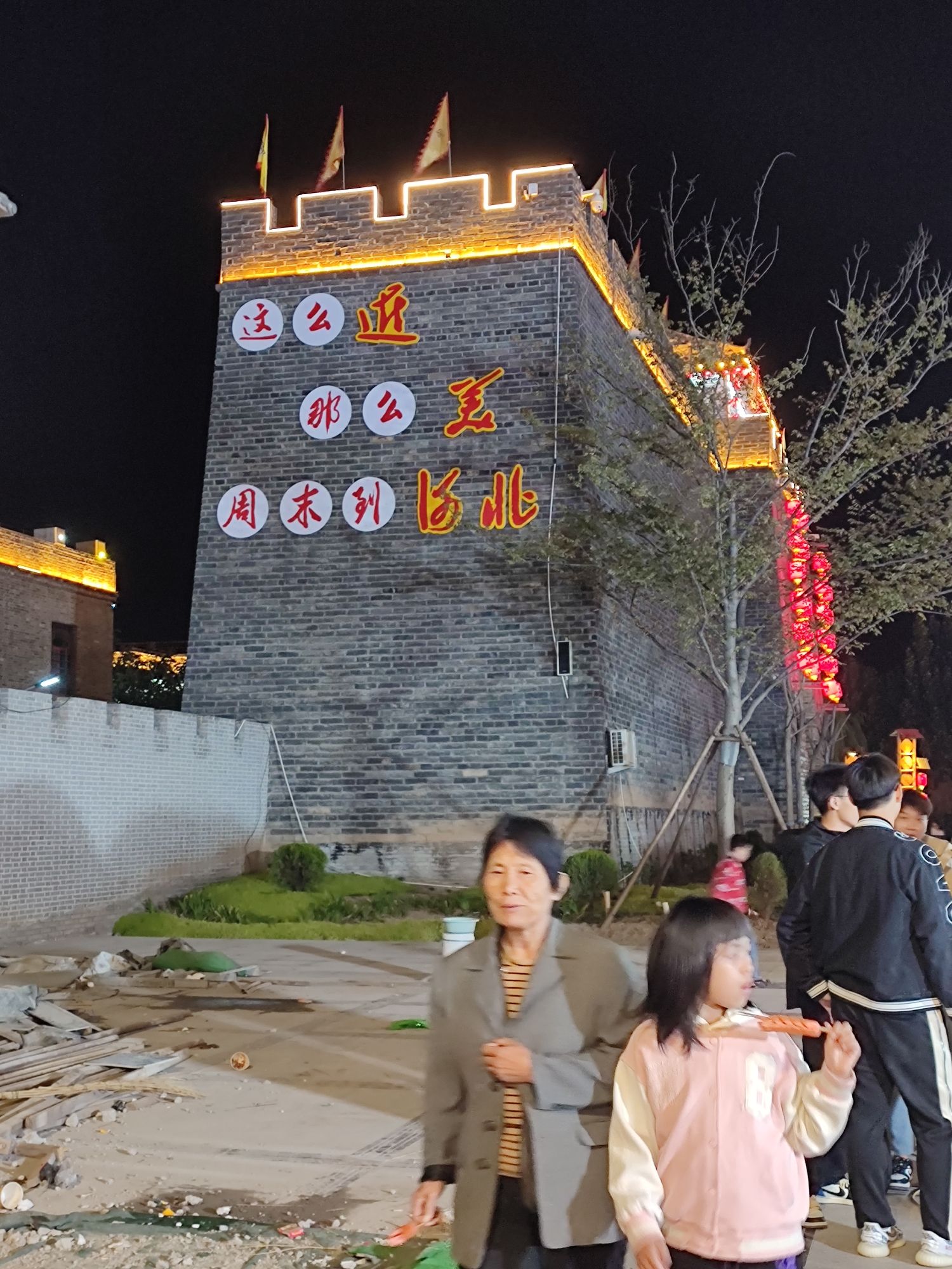 饶阳·饶邑古城旅行图片 2
