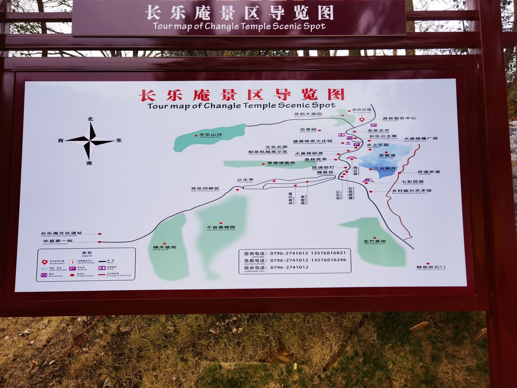 长乐庵风景区旅行图片 1