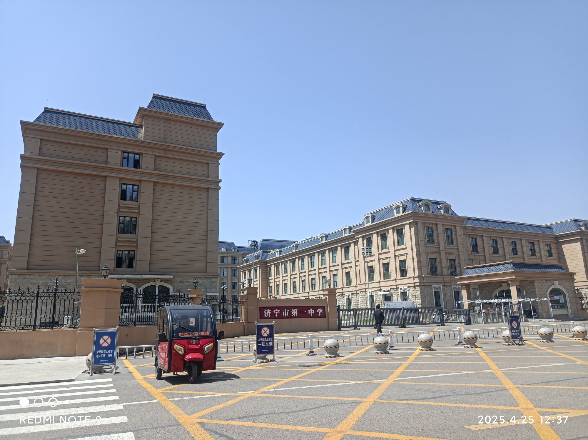 济宁市第一中学任城校区